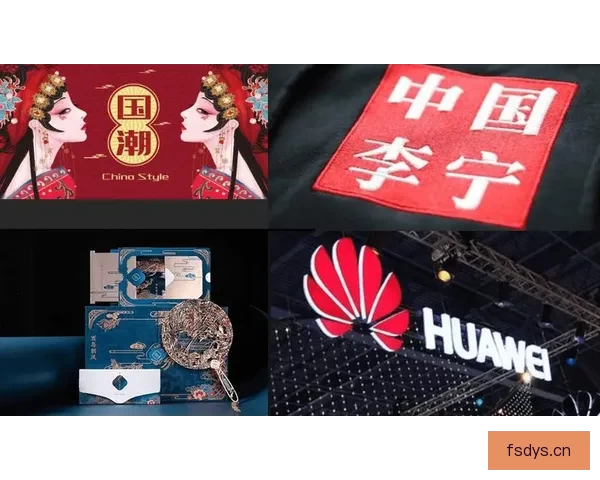 国货当潮：当“国产精品”成为一种生活态度